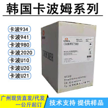 批发卡波2020U21U10等妇科凝胶耦合剂高透明增稠剂用卡波姆