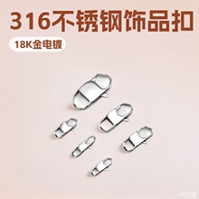 钛钢牛仔扣不锈钢316日字扣项链手链调节扣手工DIY饰品连接扣金色