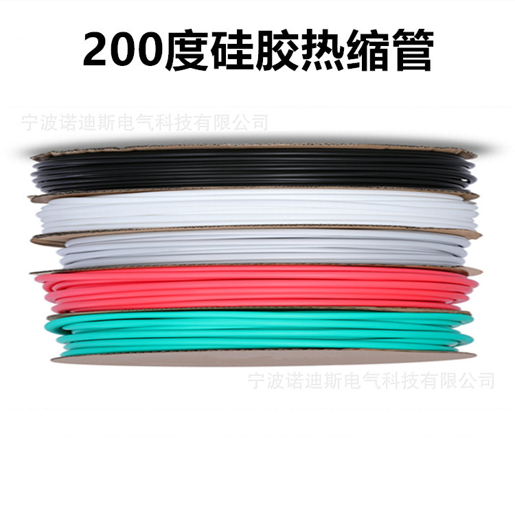 硅胶热缩管 超柔软有弹性耐高温200度电工绝缘套管多规格硅胶套管