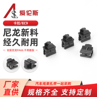 Ec9 156-00583(T50Rosec9) Fixed Seat Edge Sunroof Window Tie Steel Buckle Clip