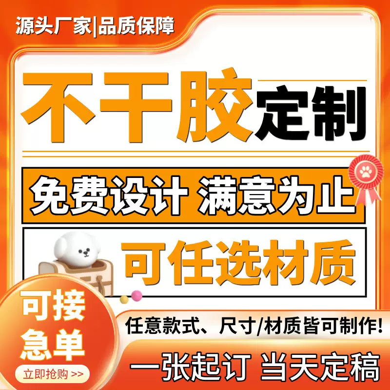 不干胶贴纸二维码商标Logo合格证小广告透明卷筒标签印刷防伪