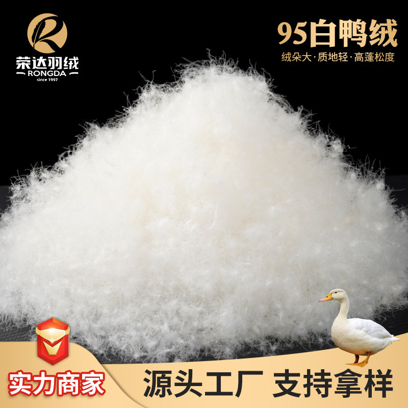 95 white duck down content 95% cleanliness 1000 fluffy 16.5cm down jacket down quilt filler