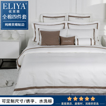 依莱雅酒店布草床上用品 全棉60支80支白色贡缎民宿床单被套四件