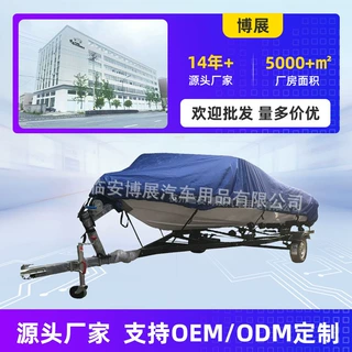 跨境防水600DPU牛津船罩船衣游艇罩防水防紫外线防尘四季防晒车套