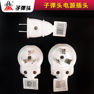 Bullet plug 2-3 leg 10a/16a 3-hole item 2/3 2-triangle wiring power plug TS-001/100
