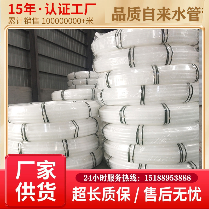 LDPE自来水管 pe给水管白色塑料管4分6分1寸饮水热熔地埋白水管