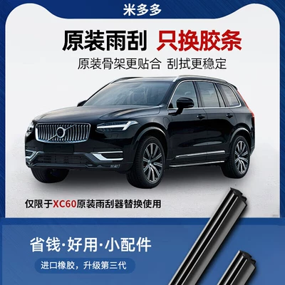 applies front wiper strip, Wiper