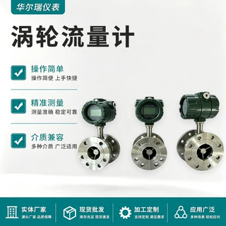 LWGY-100管道安装液体涡轮流量计 化工油品清水流量检测流量表