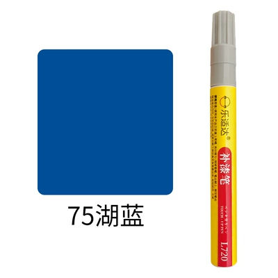Avtomobil boya qələmləri Scratch Repair, Waterproof Paint - 75-lake-blue