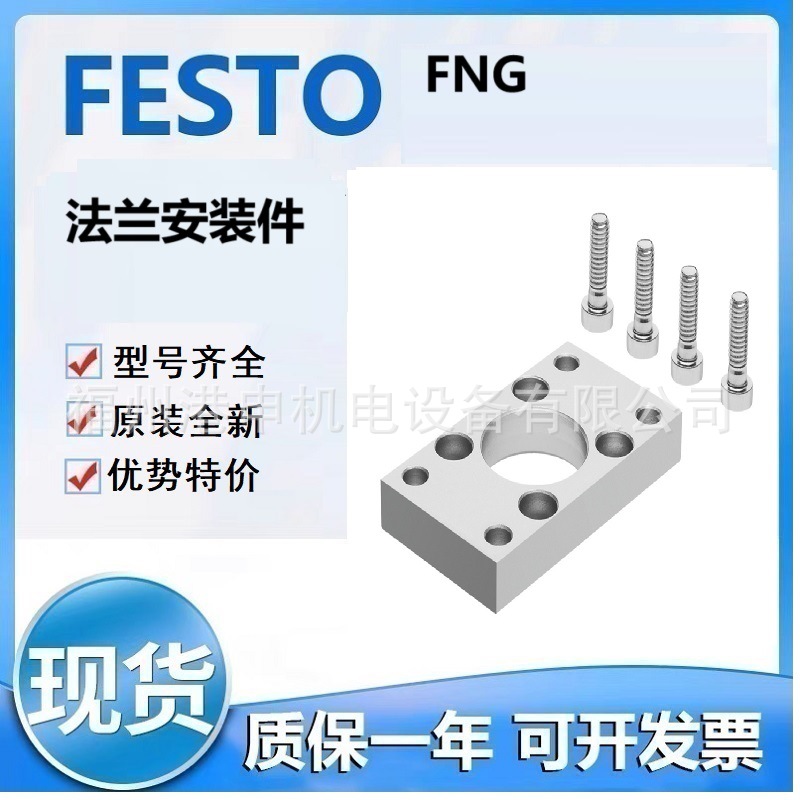 FESTO费斯托 FNG-250 FNG-320 FNC-50 FNC-32 FNG-160棘轮装置