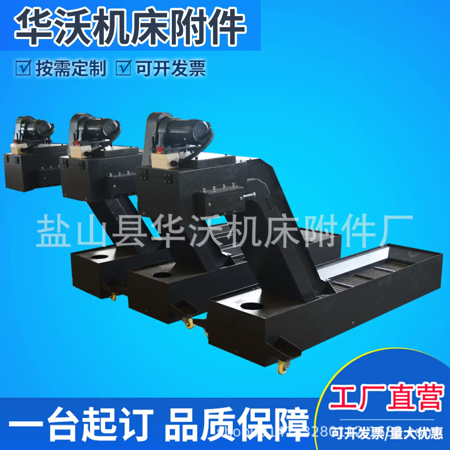 机床排屑机加工中心车床废料输送车床提升机刮板排屑机