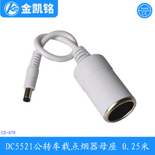 DC5521���D܇��ĸ�^�� ܇�d�c����ĸ���� ��ɫ܇�d�Դ��0.75ƽ��