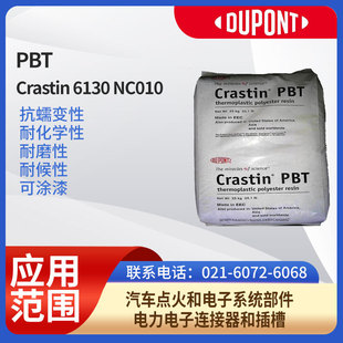 DuPont resin PBTCrastin 6130 NC010 creep resistance, chemical resistance, abrasion resistance, resistance