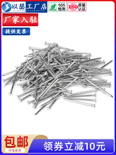 不锈钢圆钉201/304钢钉元钉木工木头挂画钉加长洋钉铁钉地板钉子