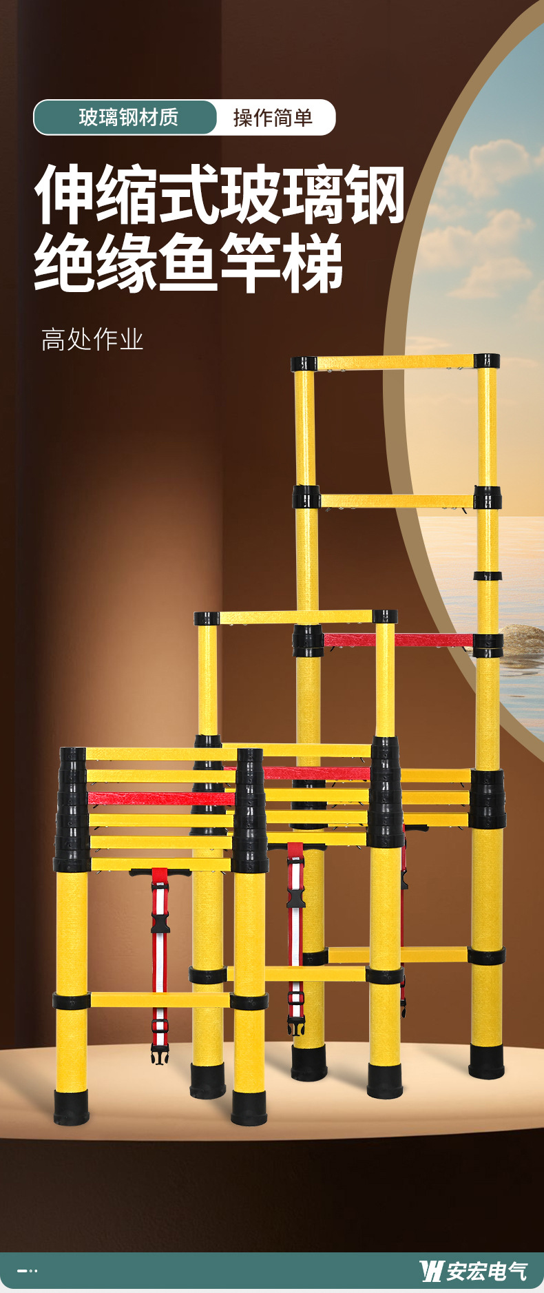 鱼竿梯_01