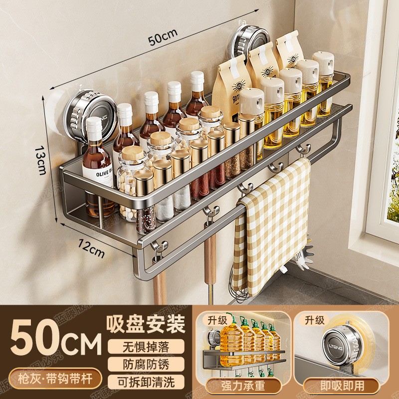 キッチン吸盤調味料収納ラック吊りロッドハンガー調味料ラック多機能多層壁掛け収納ラック|undefined