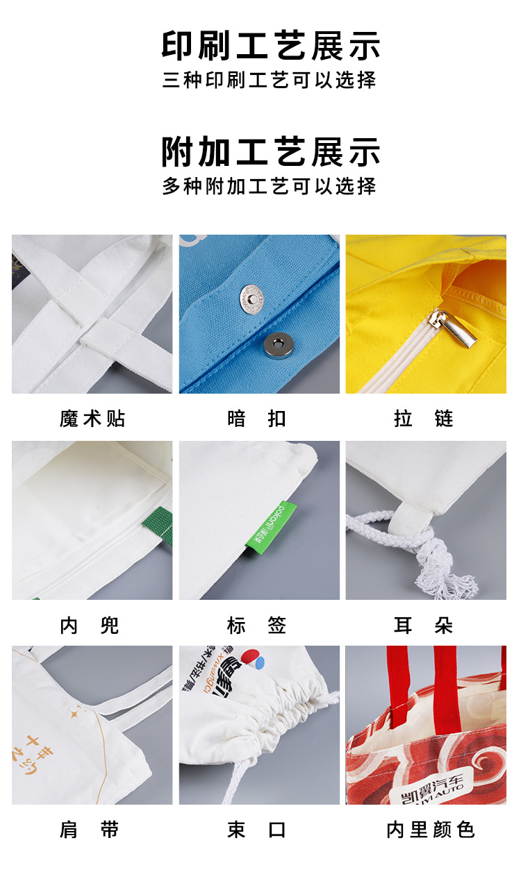 森腾包装帆布袋详情页1_07