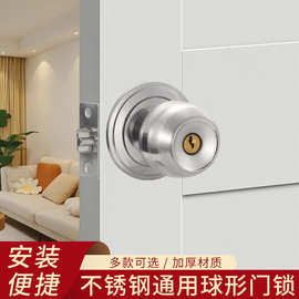 门锁家用通用型球形锁室内卧室卫生间锁具老式房门锁球型圆形球锁