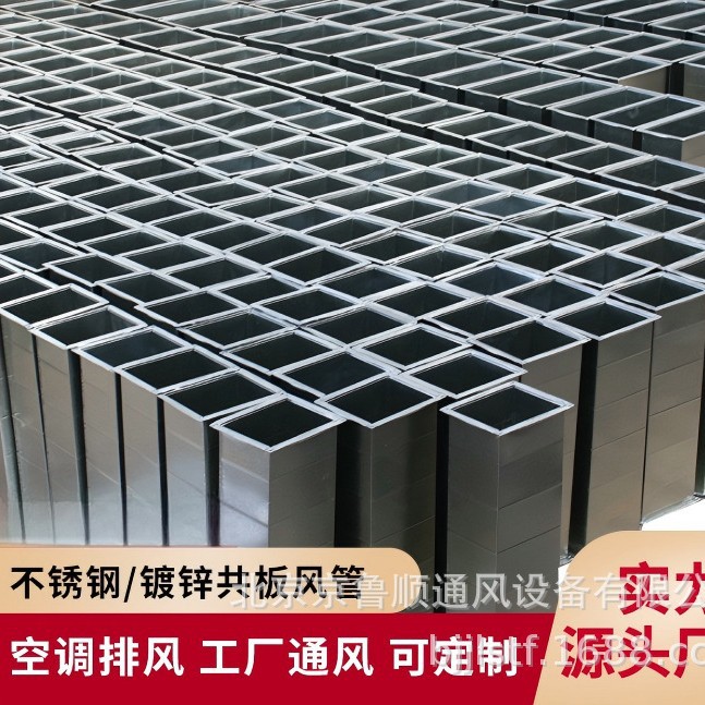 消防排烟通风管道镀锌风管 工业除尘排油烟304不锈钢共板法兰风管