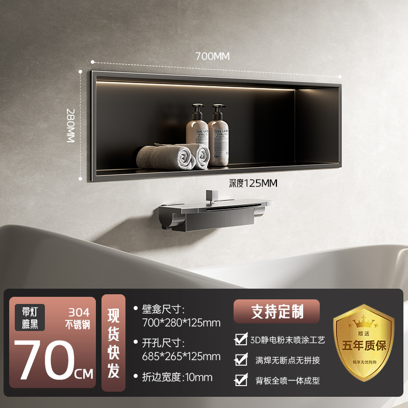 Tabique de gabinete de nicho de acero inoxidable transfronterizo Pantalla de pared de fondo de TV de metal Estante de baño integrado