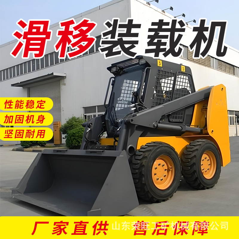 滑移机前卸式装载机多功能迷你滑移小铲车轮式多属具滑移装载机