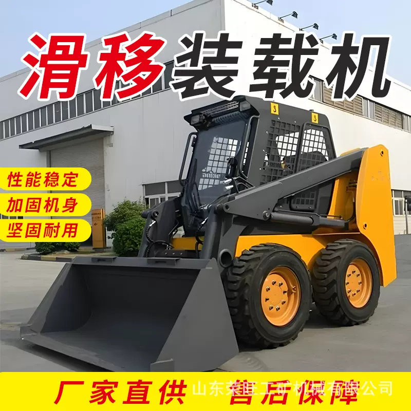 滑移机前卸式装载机多功能迷你滑移小铲车轮式多属具滑移装载机