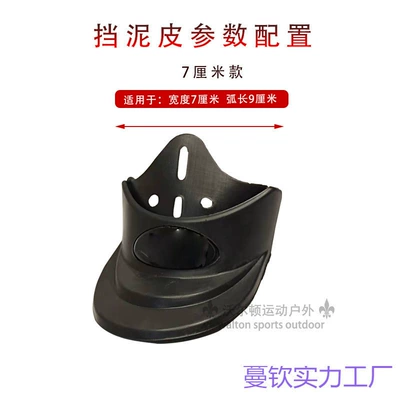flaps to prevent water from splashing onto the — Electric vehicle fender