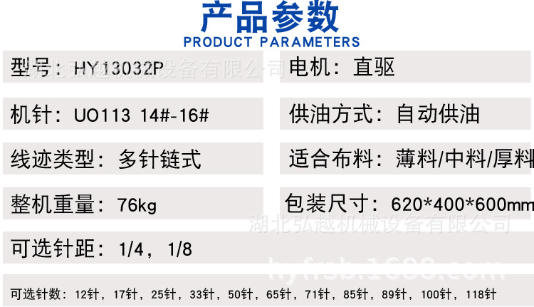 13针新详情页模板_04.png