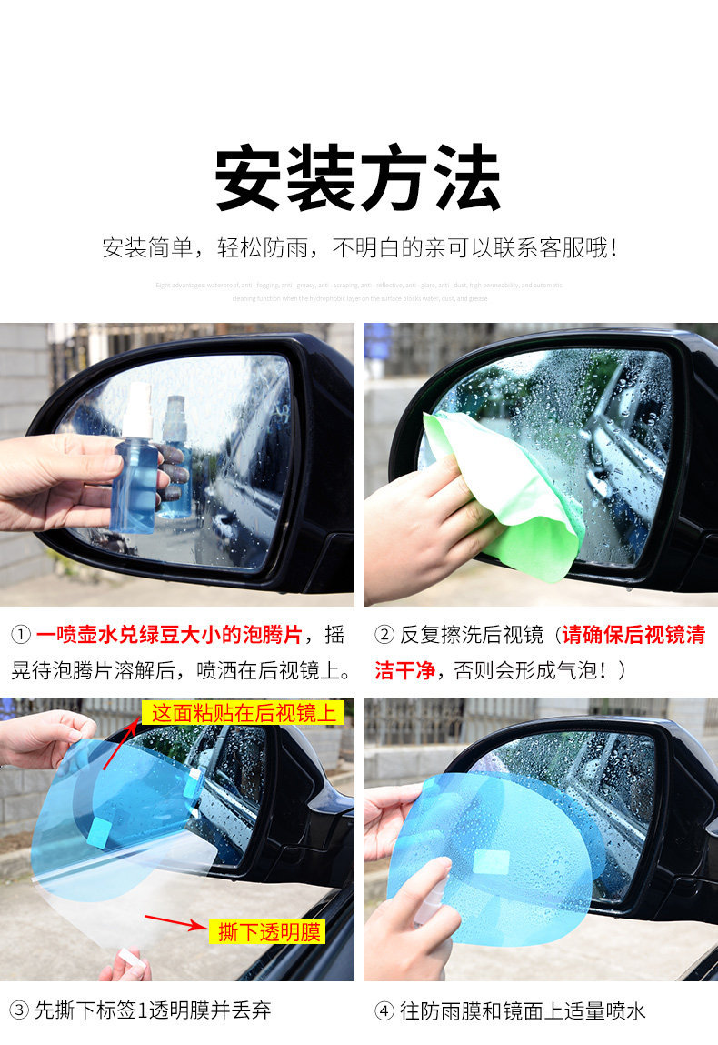 Car Rearview Mirror Anti-Rain Film Waterproof Stickers