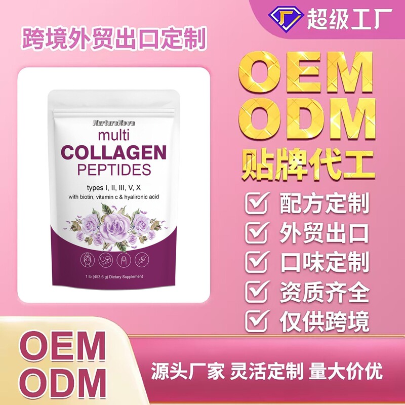 Amazon In-Stock Collagen Peptides 453.6 g Manufacturer Wholesale Can Provide Oem Collagen Peptides