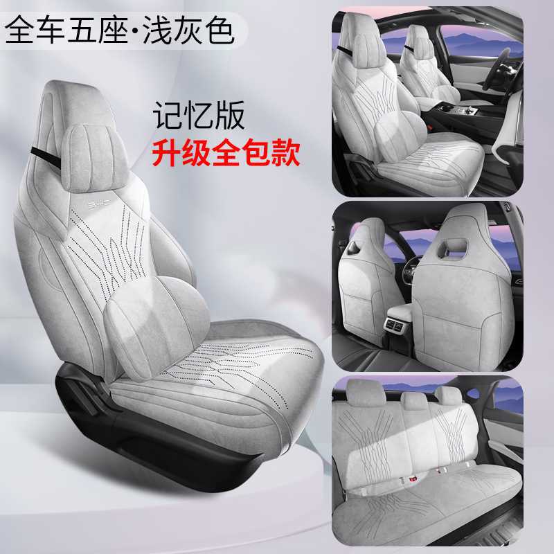 Seal 06 DMI/EV – BYD Modelə uyğun (Original) oturacaq örtükləri - light-gray-memory-foam-edition-360-full-coverage-note-car-model-year