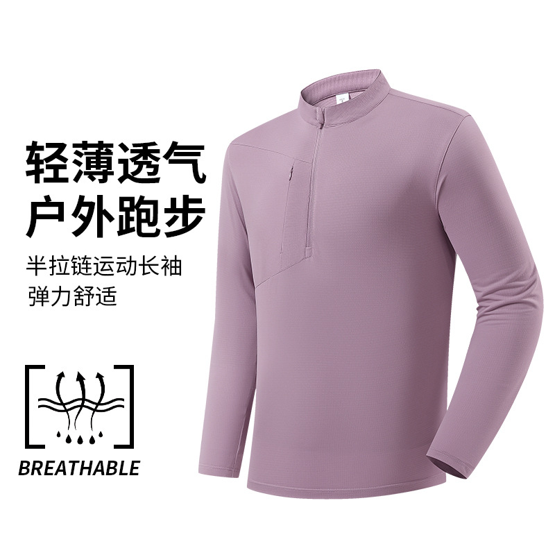批发鸟家户外士新款半拉链立领卫衣男长袖外套运动打底速干上衣