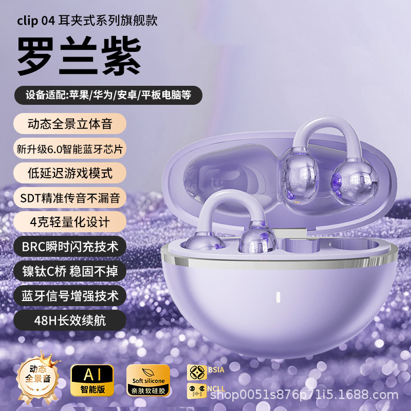 新款抖音爆款耳饰星环耳夹AI蓝牙耳机多功能app超长续航防汗通用|undefined