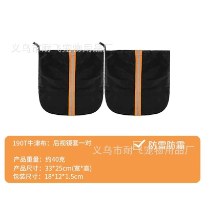 Anti-Frost Anti-Freeze Snow Shield — Sun shade - a-pair-of-190t-silver-coated-rearview-mirror-covers