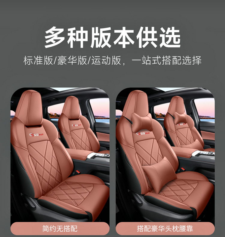 202223 24 25 26 Models of Second, Third, and Fourth Generation Changan Cs55 Plus Special Car Seat Covers, Full Coverage for All Seasons