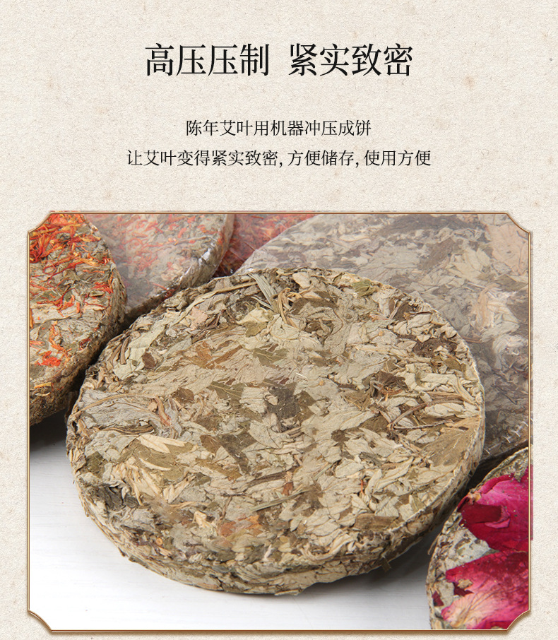Pure mugwort leaf cake red flower rose compressed mugwort cake Dragon Boat Festival mugwort cake foot bath cake mother and infant foot bubble cake bath cake 30g detail image
