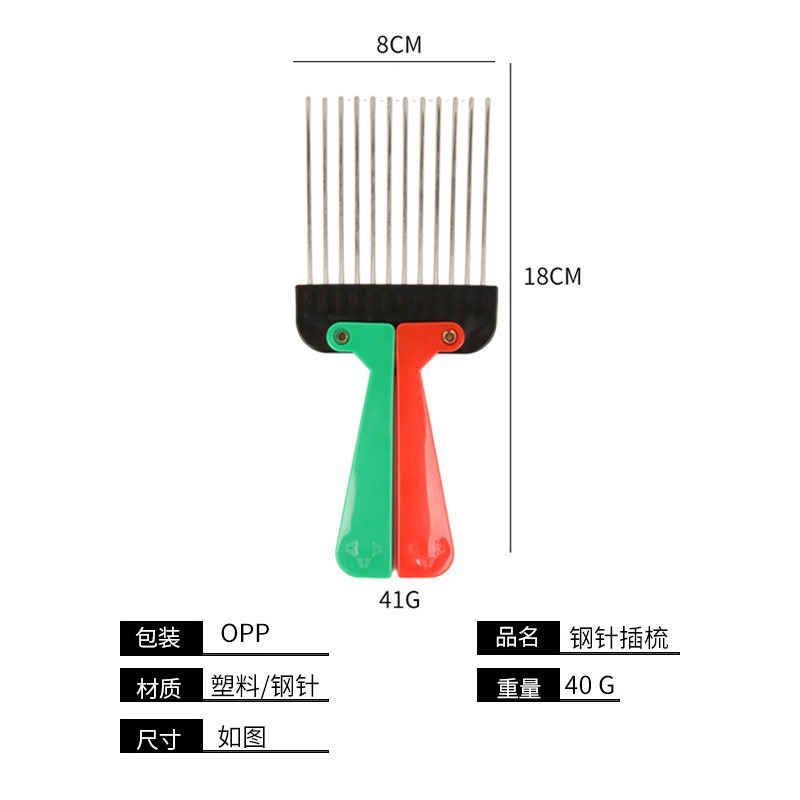 스틸 바늘 포크 빗 C12 (OPP 가방)
