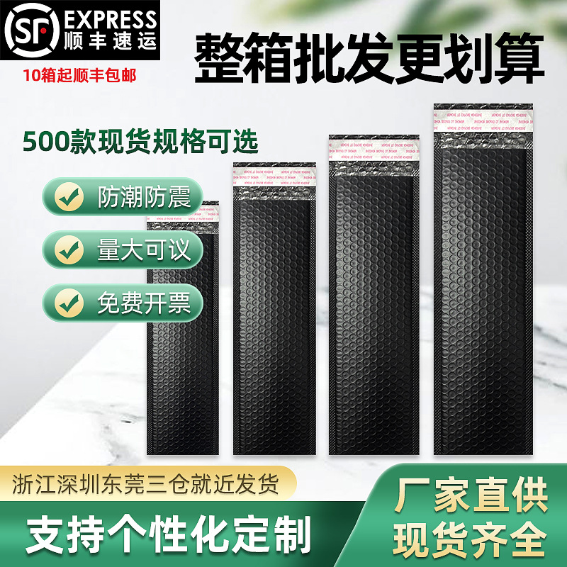 长条气泡袋快递袋子打包袋加厚气泡信封袋包装泡沫袋快递发货袋子