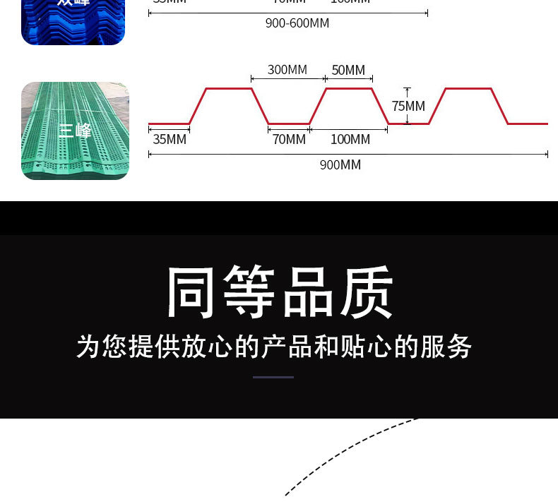 雄展--防风抑尘网详情页5_05.jpg
