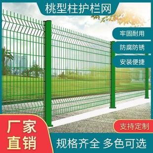 Peach-Shaped Column Guardrail Net Isolation Fence for Residential Areas, Villa Gardens, Highway Guardrails, Walls, Courtyard Fences, Isolation Net