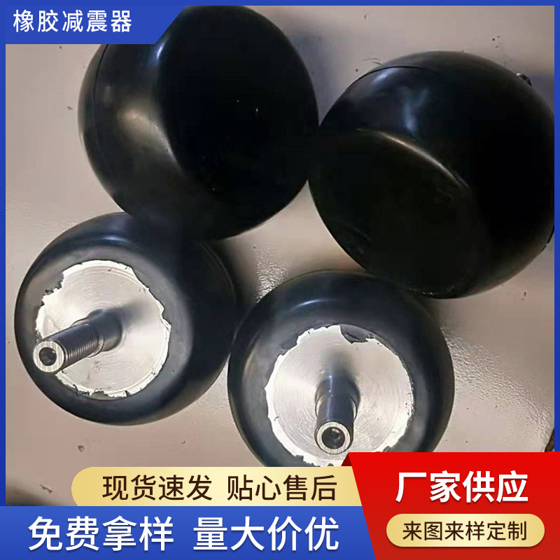 厂家供应  橡胶减震器 橡胶弹簧 橡胶缓冲器  橡胶制品
