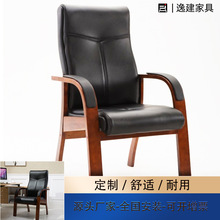 实木会议椅四脚舒适麻将椅家用固定办公椅木制扶手靠背办公座椅子