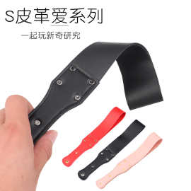 SP皮革情趣长条钉钉打屁屁拍子抽打pu戒尺调情拍打挑逗惩罚道具