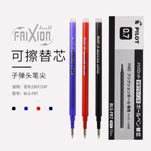 �ձ�PILOT�٘��ɲ��P���ԹPо 0.7mm����ʽĦĥ����оBLS-FR7