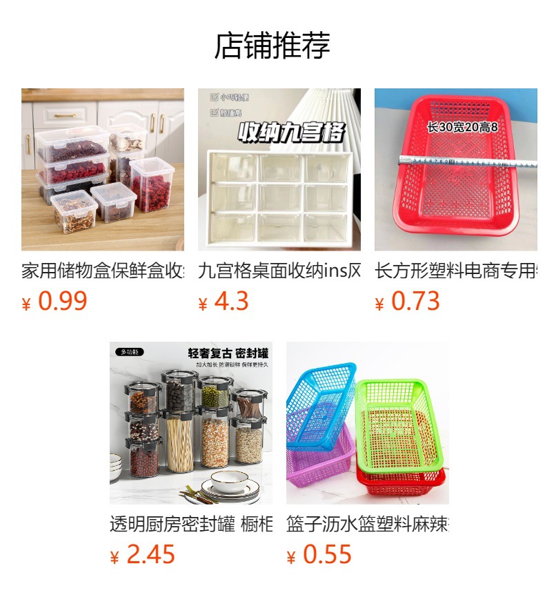 预览状态下无法点击,发布后,可点击跳转到对应的商品页面