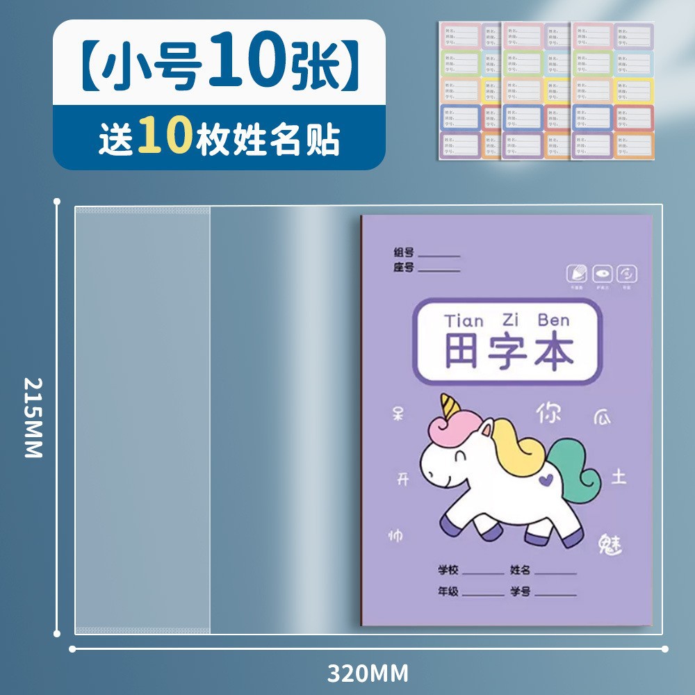 10 cubiertas de libro de 22k en blanco (para enviar pegatinas de nombre)