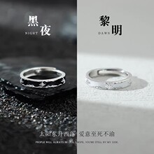 黑夜与黎明s925纯银情侣款戒指一对轻奢小众滴胶工艺设计情侣对戒