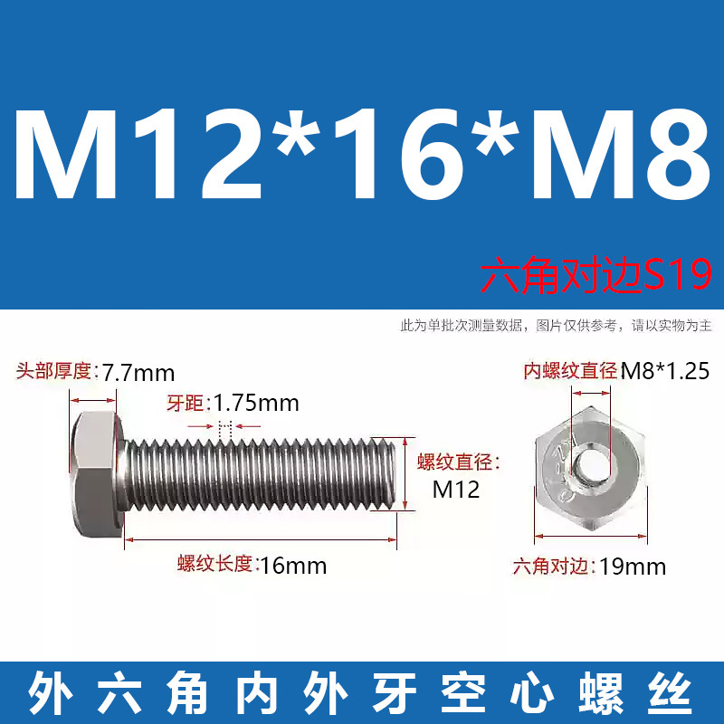 Promoción 304 tuerca de conversión de tornillo de transferencia de dientes internos y externos hexagonales de acero inoxidable m6m8m10m220 hueca