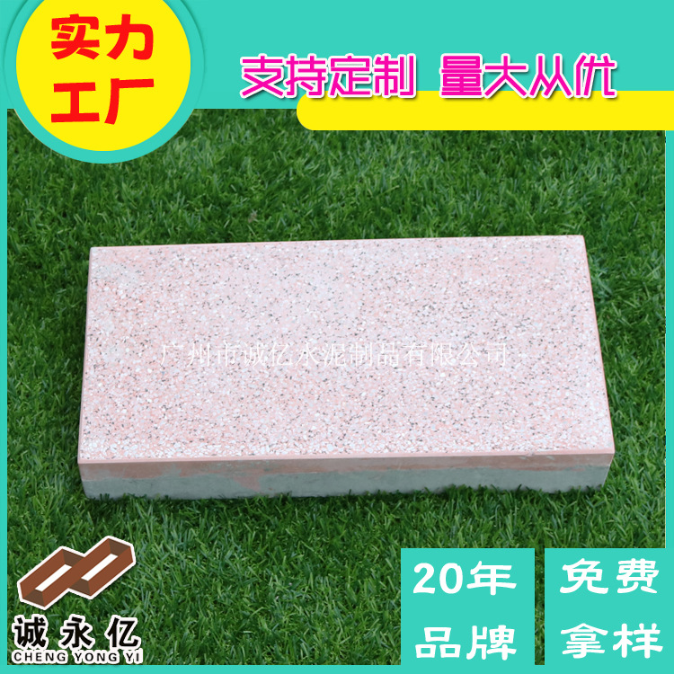 珠海供应50厚海绵城市水泥预制PC砖 仿花岗岩水磨面铺路砖