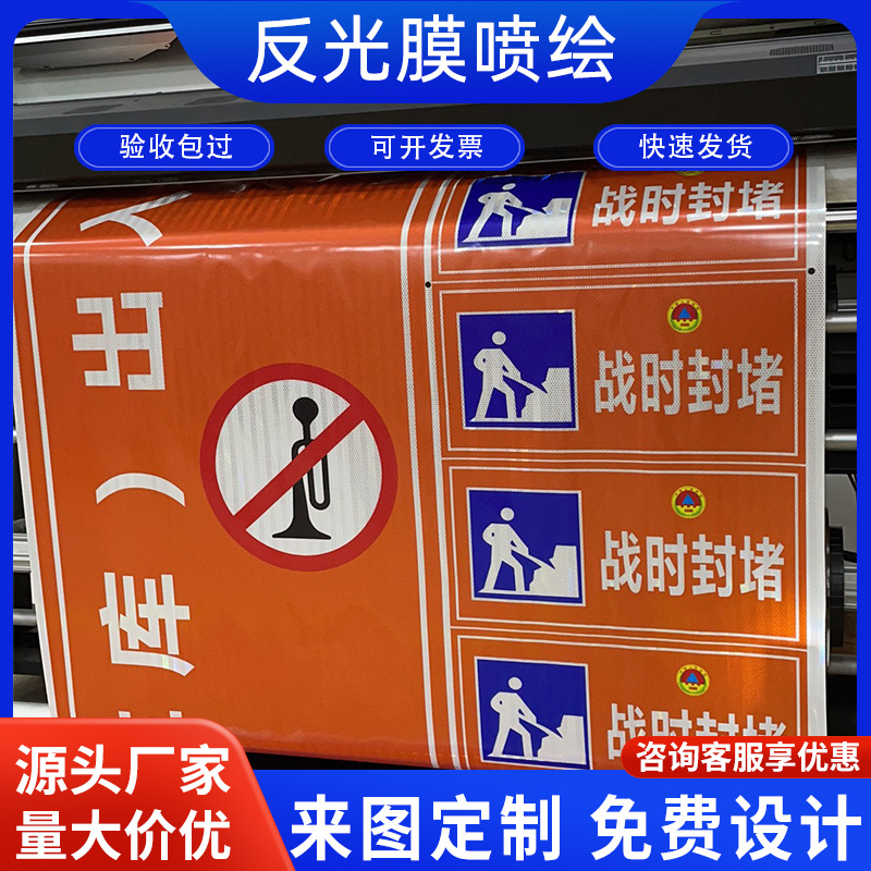 反光膜喷绘分卷切片UV打印工程级反光膜高强级超强级钻石级反光膜